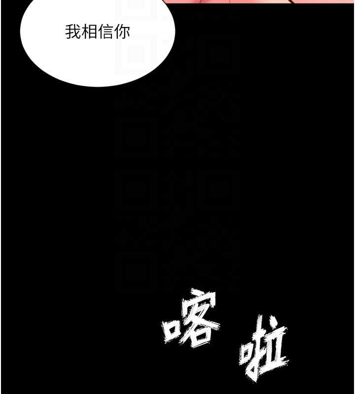 越線諮詢第18話-阿姨要好好「修理」你&hearts;