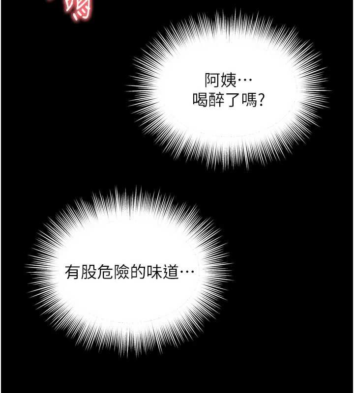 越线咨询第18話-阿姨要好好「修理」你&hearts;
