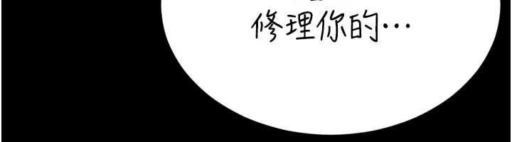 越线咨询第18話-阿姨要好好「修理」你&hearts;