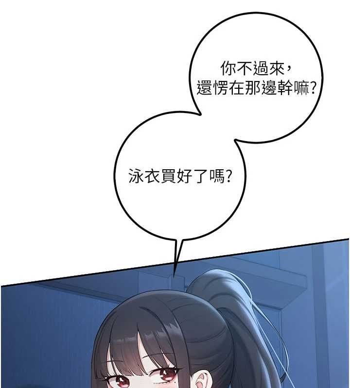 校园成人礼第33話-泳池的親密接觸