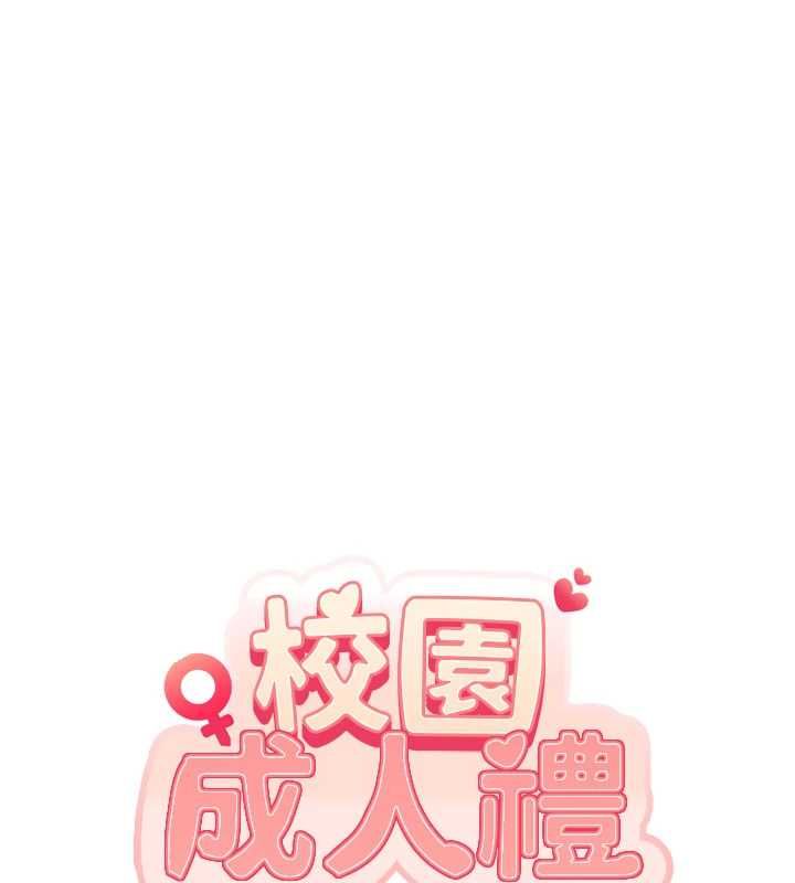 校园成人礼第33話-泳池的親密接觸