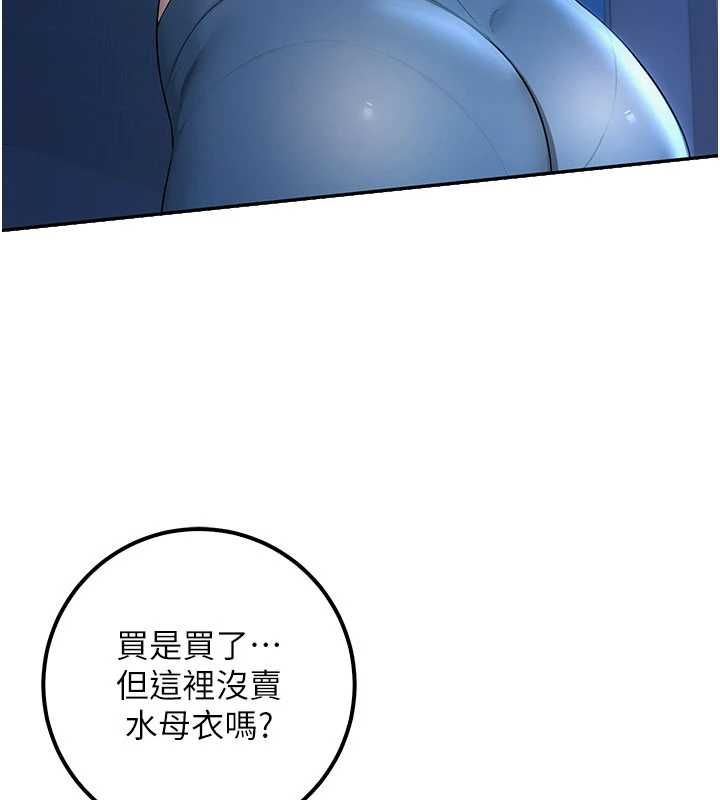校园成人礼第33話-泳池的親密接觸