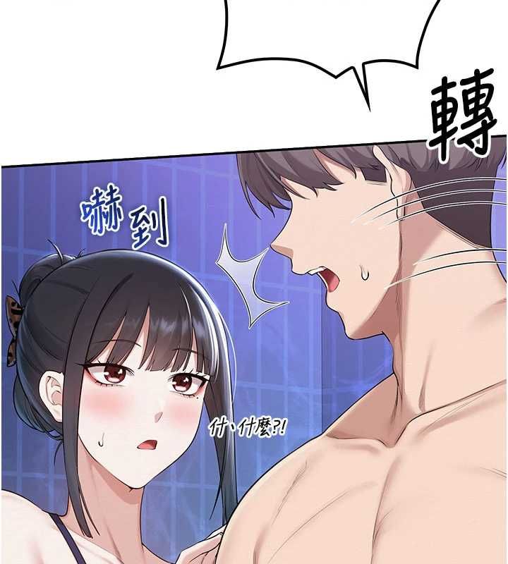 校园成人礼第33話-泳池的親密接觸