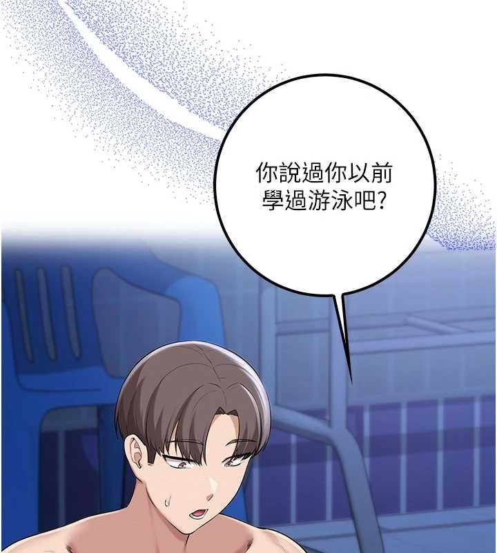 校园成人礼第33話-泳池的親密接觸