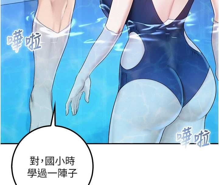 校园成人礼第33話-泳池的親密接觸