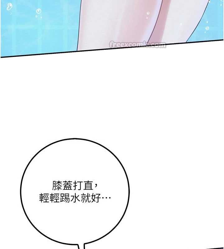 校园成人礼第33話-泳池的親密接觸