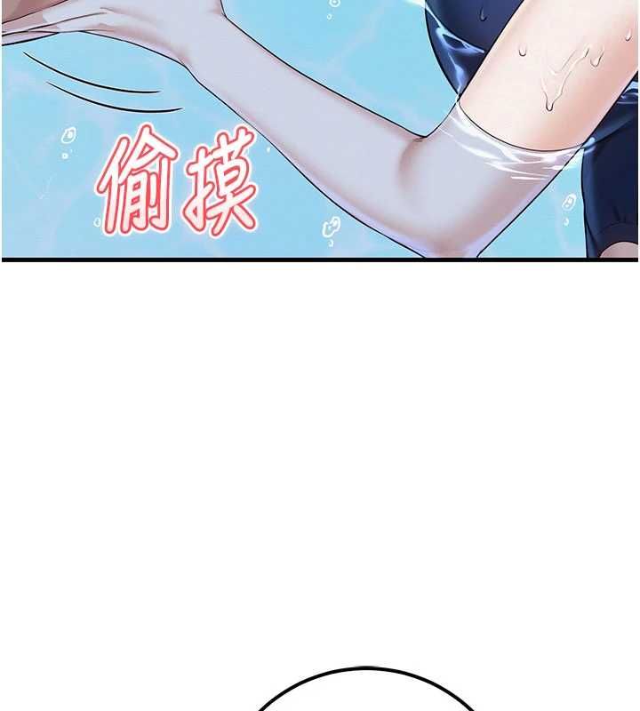校园成人礼第33話-泳池的親密接觸