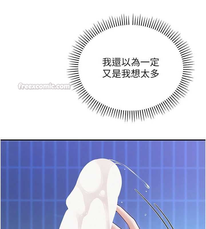 校园成人礼第33話-泳池的親密接觸