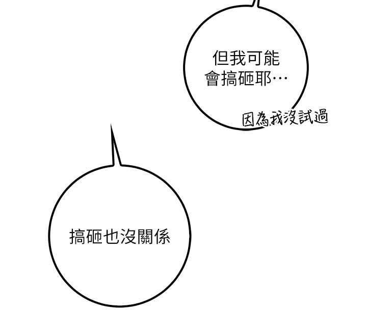 校园成人礼第33話-泳池的親密接觸