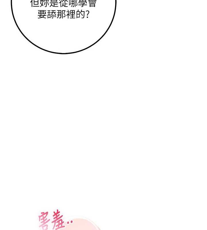 校园成人礼第33話-泳池的親密接觸