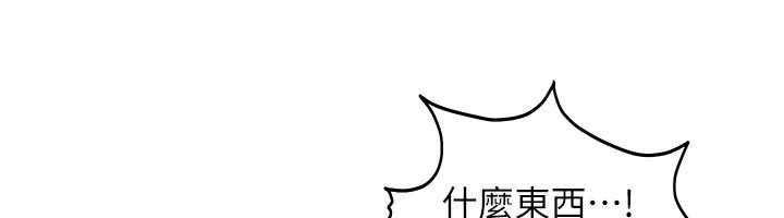 太妹硬闯成人界第28話-尺度超大的認證照