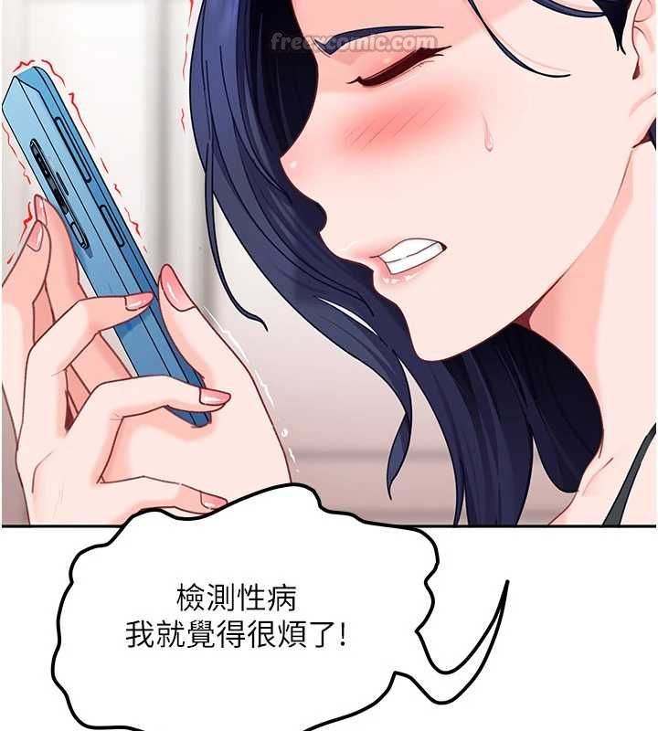 太妹硬闯成人界第28話-尺度超大的認證照