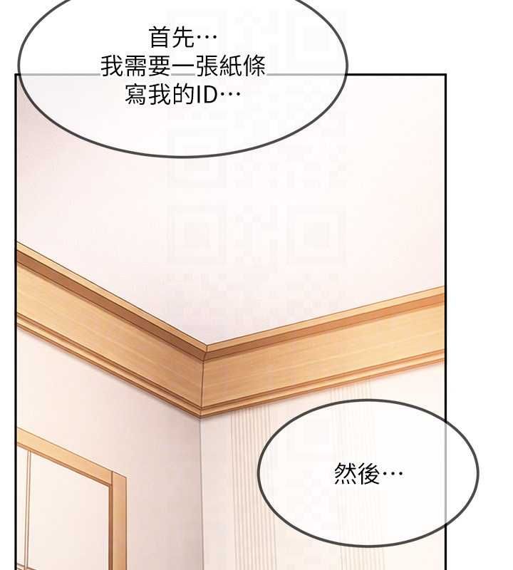 太妹硬闯成人界第28話-尺度超大的認證照