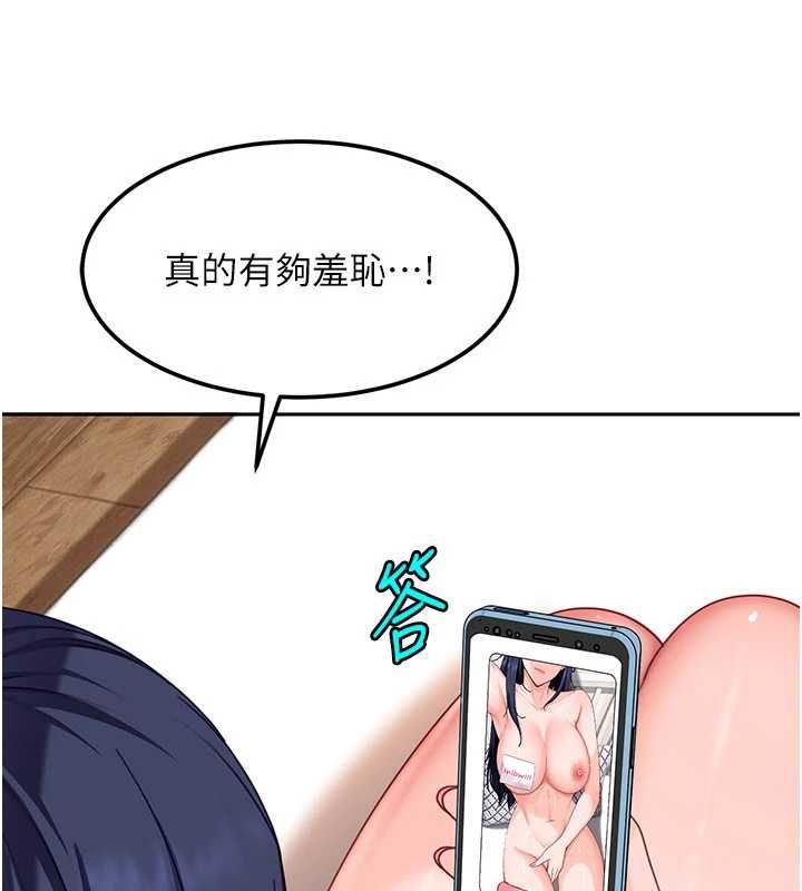 太妹硬闯成人界第28話-尺度超大的認證照