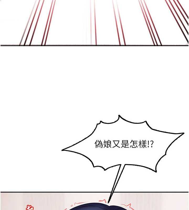 太妹硬闖成人界第28話-尺度超大的認證照
