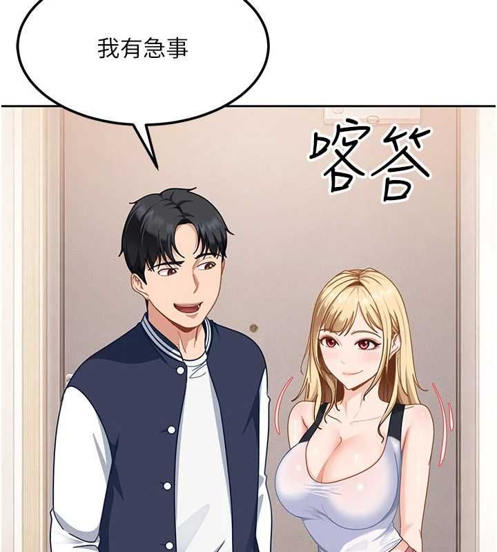 太妹硬闯成人界第28話-尺度超大的認證照