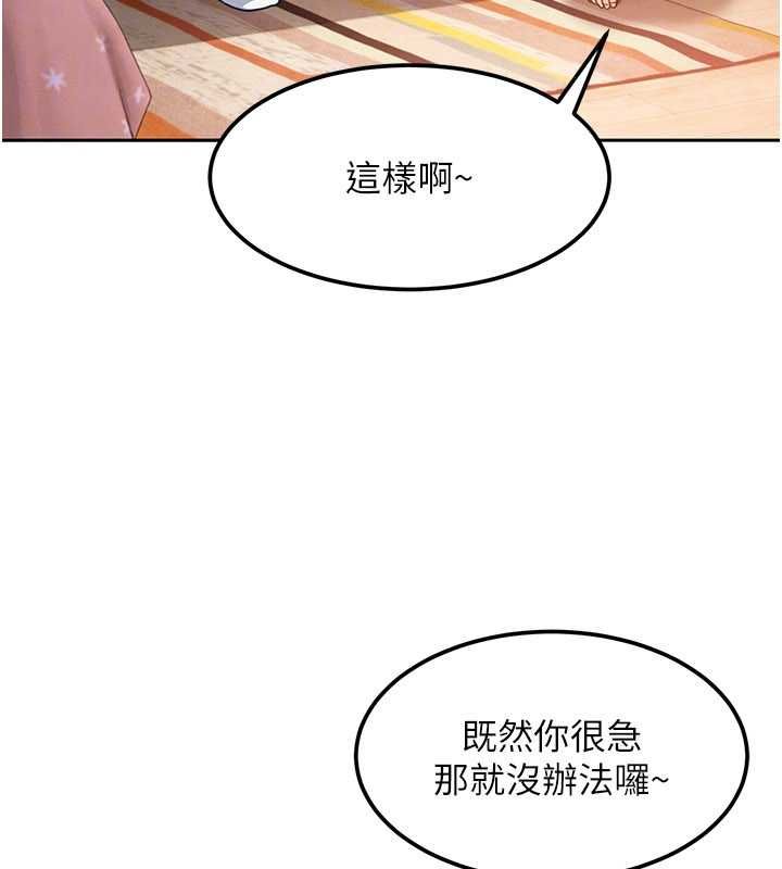 太妹硬闖成人界第28話-尺度超大的認證照