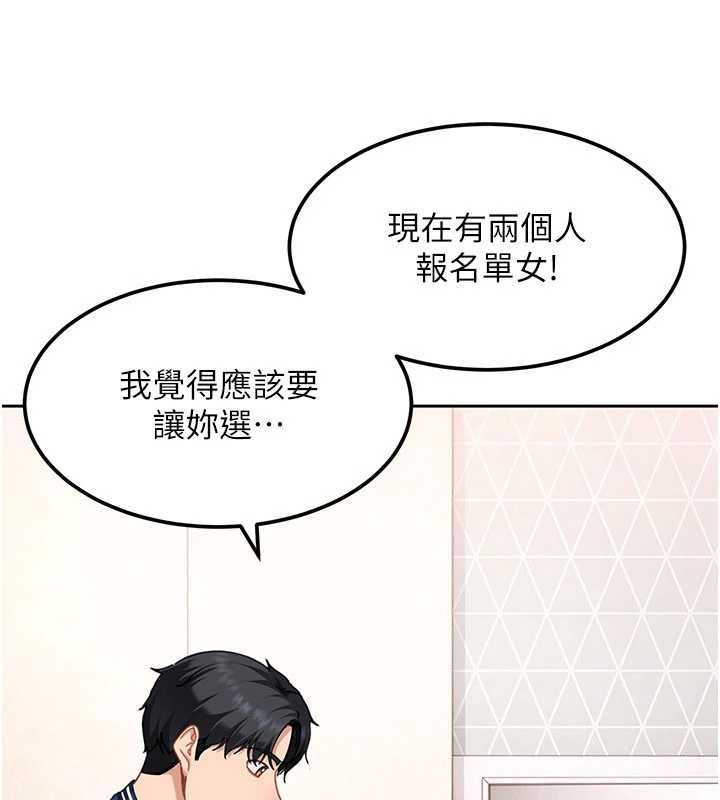 太妹硬闯成人界第28話-尺度超大的認證照