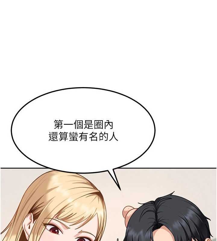太妹硬闯成人界第28話-尺度超大的認證照