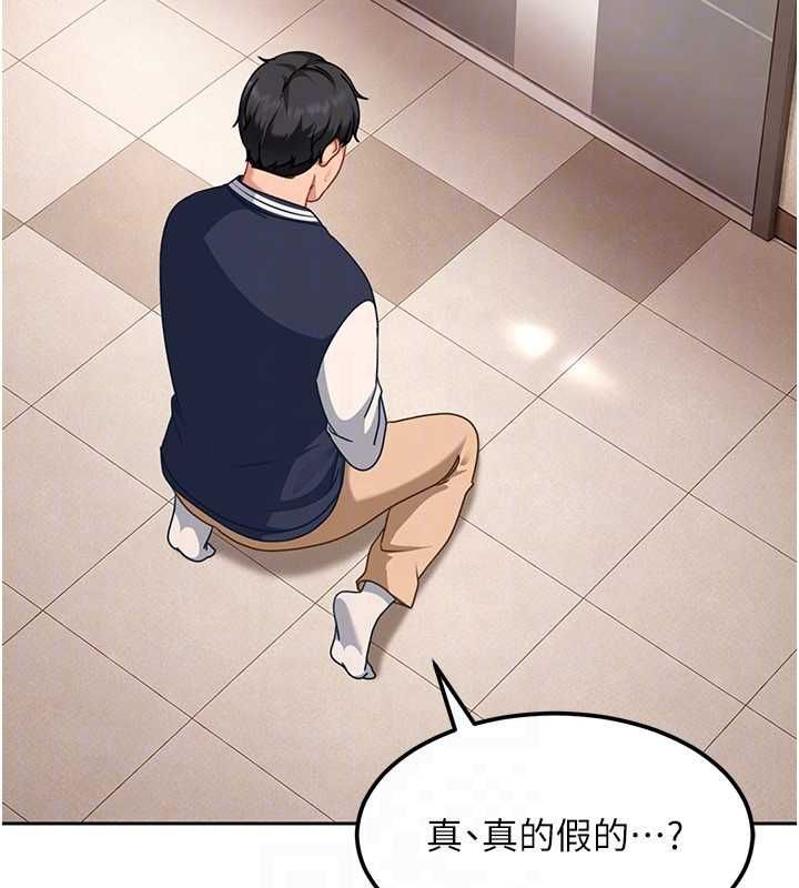太妹硬闯成人界第28話-尺度超大的認證照