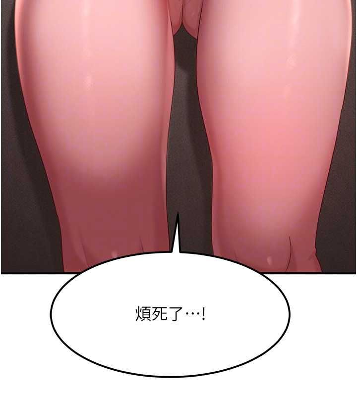 太妹硬闯成人界第28話-尺度超大的認證照