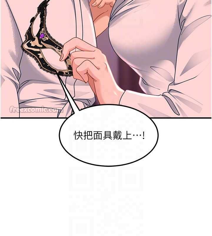 太妹硬闯成人界第28話-尺度超大的認證照