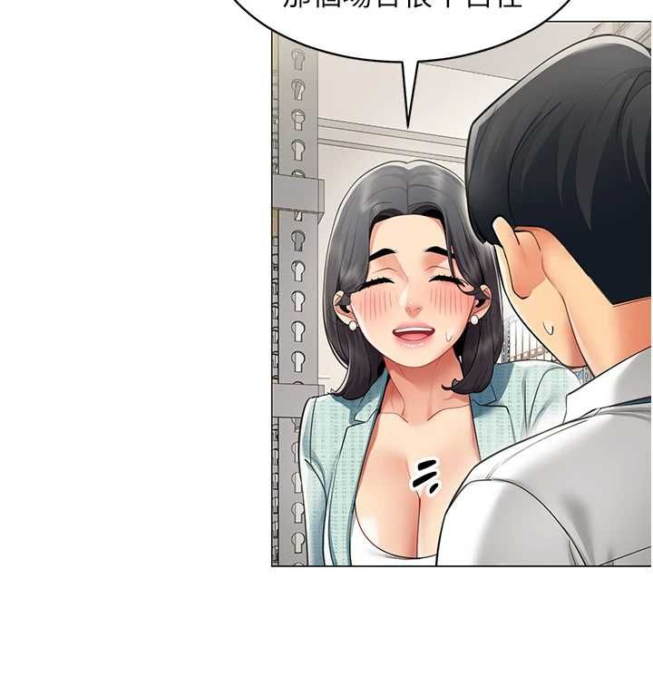 女同事太犯規第22話-副社長的暗示