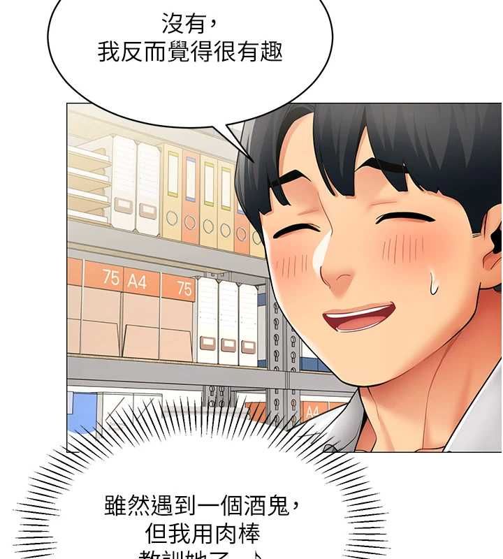 女同事太犯规第22話-副社長的暗示