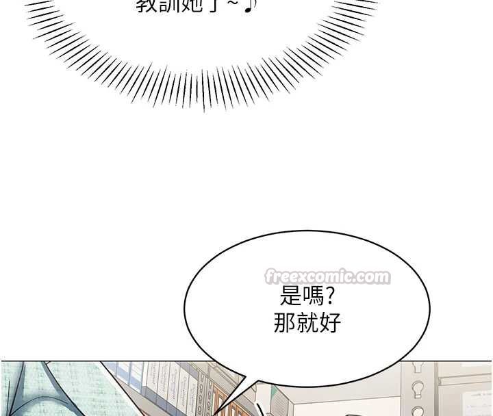 女同事太犯规第22話-副社長的暗示