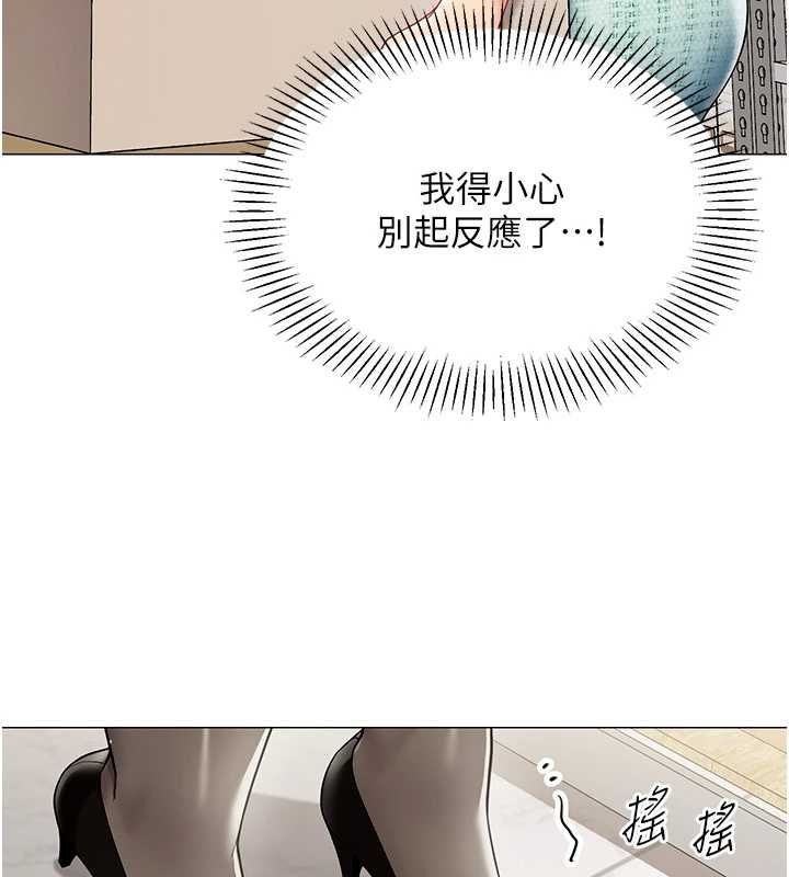 女同事太犯规第22話-副社長的暗示