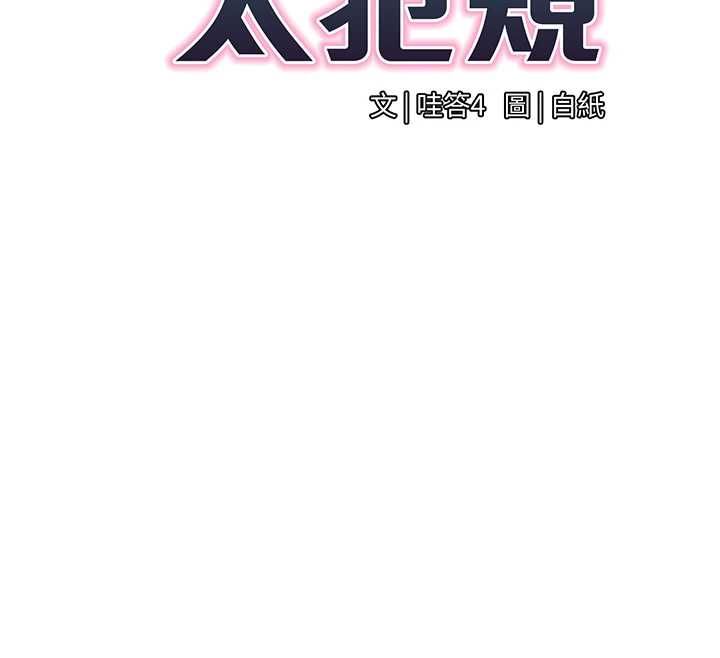 女同事太犯规第22話-副社長的暗示