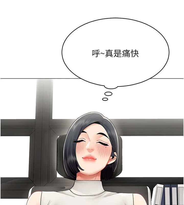 女同事太犯规第22話-副社長的暗示