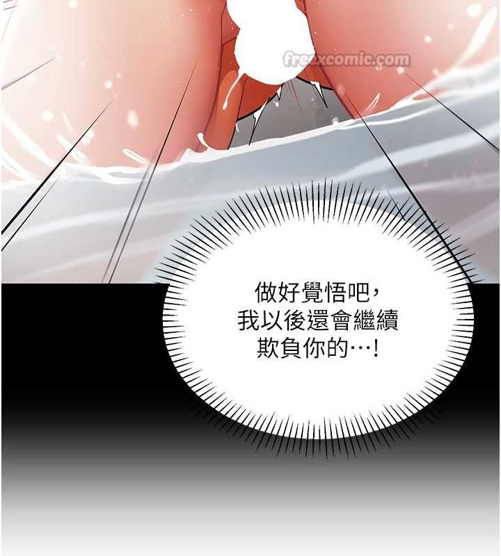 女同事太犯規第22話-副社長的暗示