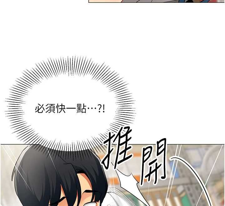 女同事太犯规第22話-副社長的暗示