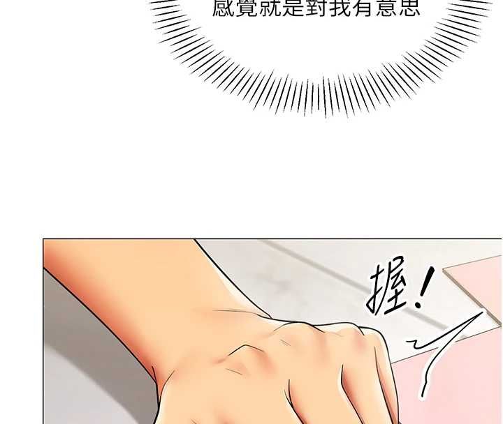女同事太犯规第22話-副社長的暗示