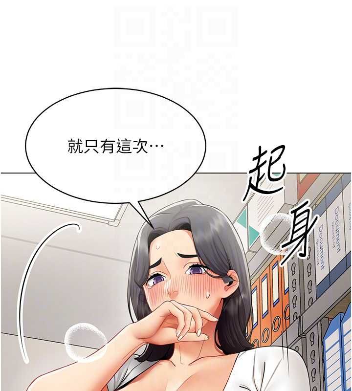 女同事太犯规第22話-副社長的暗示