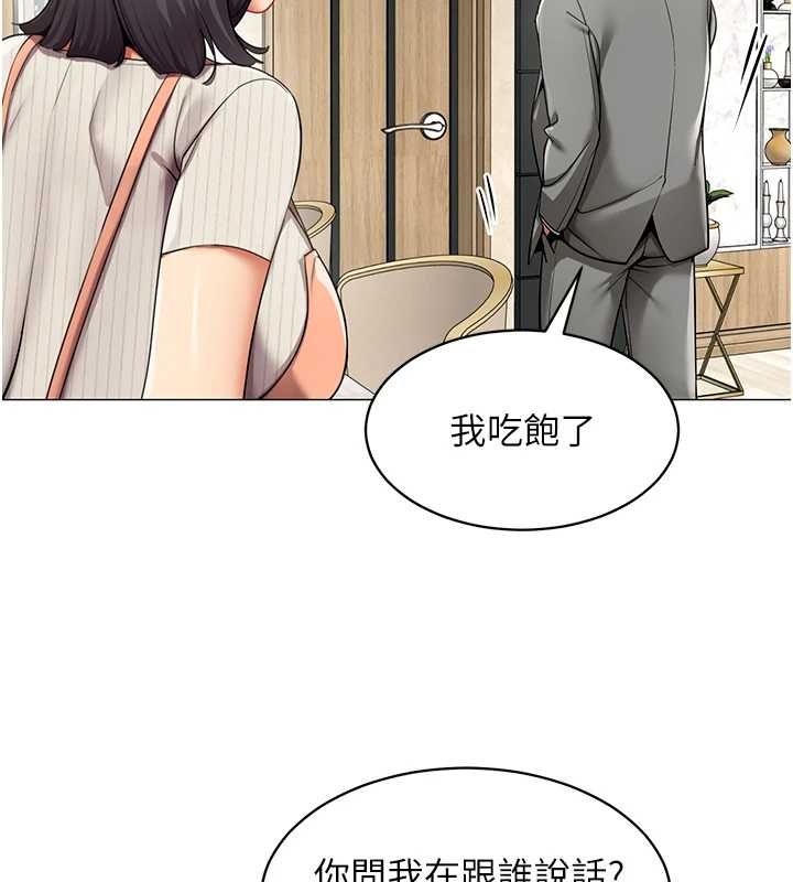 女同事太犯规第22話-副社長的暗示