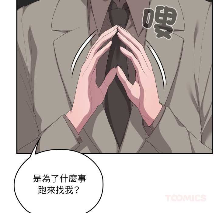 大企业里的小秘密第83話