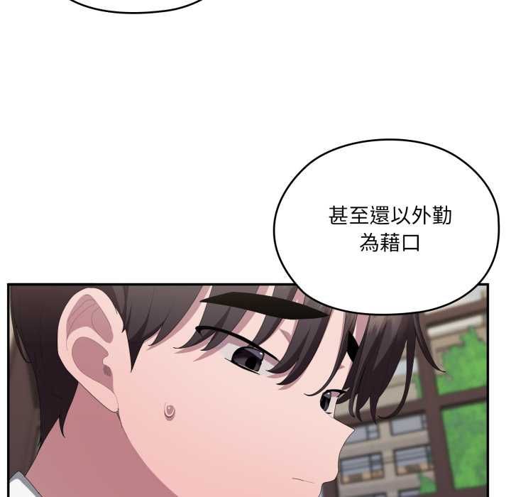 大企业里的小秘密第83話