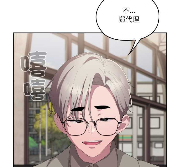 大企业里的小秘密第83話