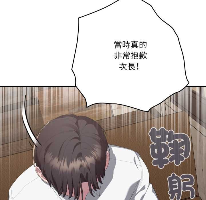 大企业里的小秘密第83話