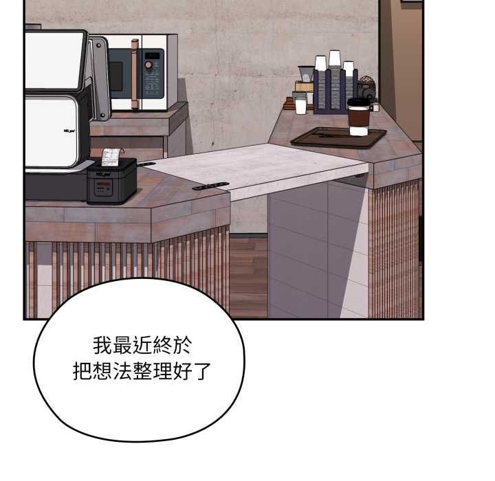 大企业里的小秘密第83話