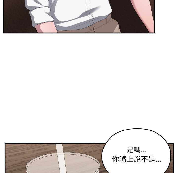 大企业里的小秘密第83話