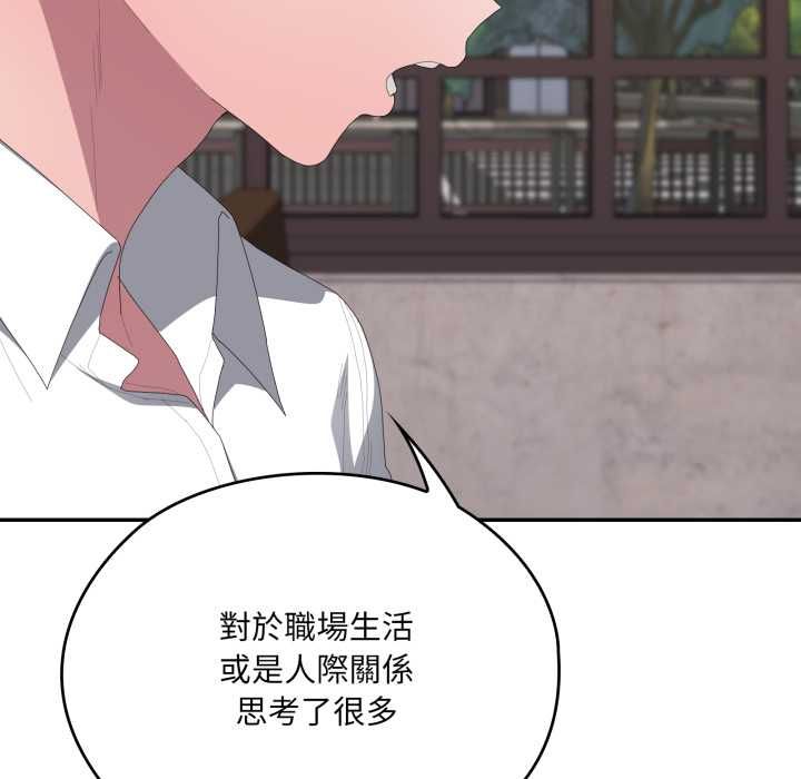 大企业里的小秘密第83話