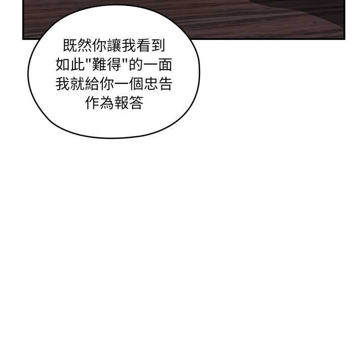大企业里的小秘密第83話