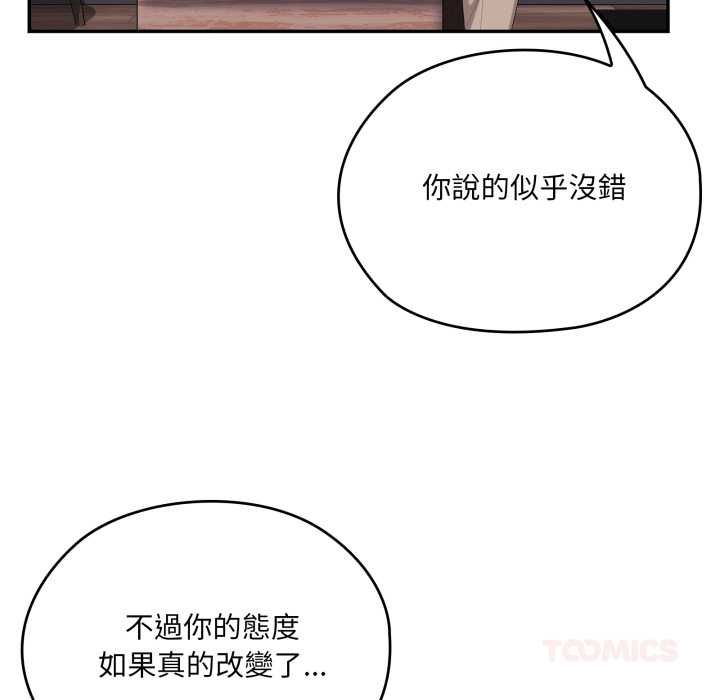 大企业里的小秘密第83話