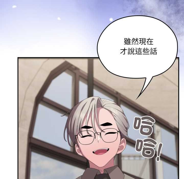 大企业里的小秘密第83話