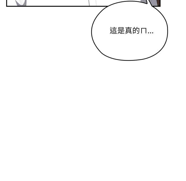 大企业里的小秘密第83話