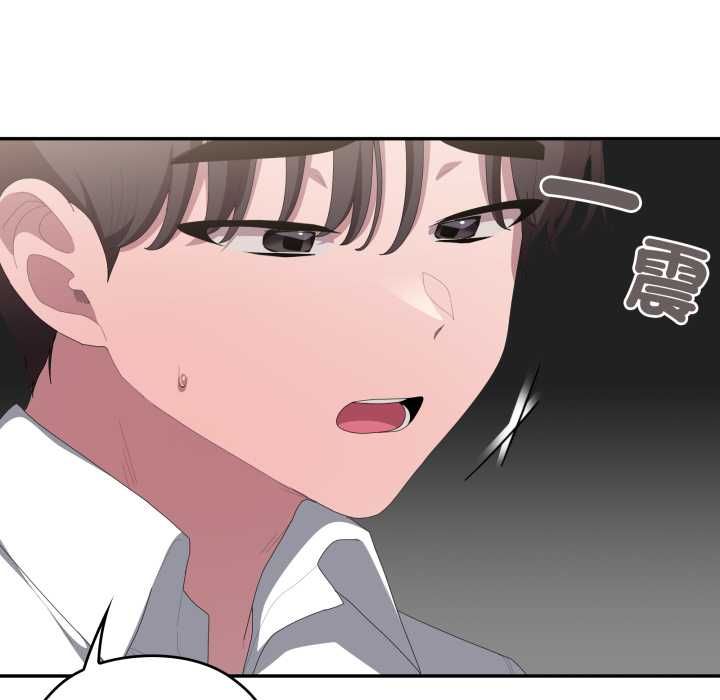大企业里的小秘密第83話