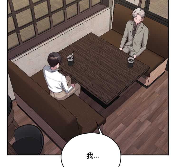 大企业里的小秘密第83話